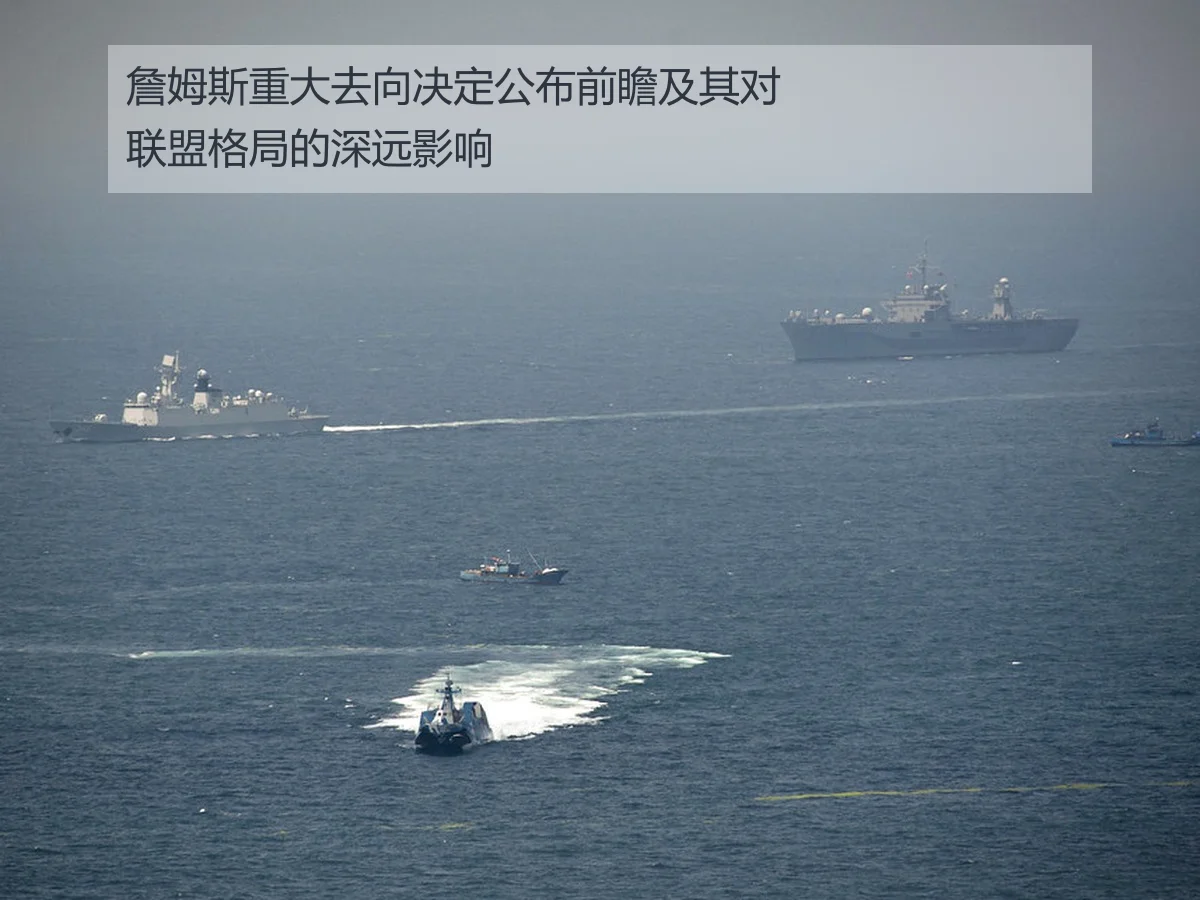 詹姆斯重大去向决定公布前瞻及其对联盟格局的深远影响